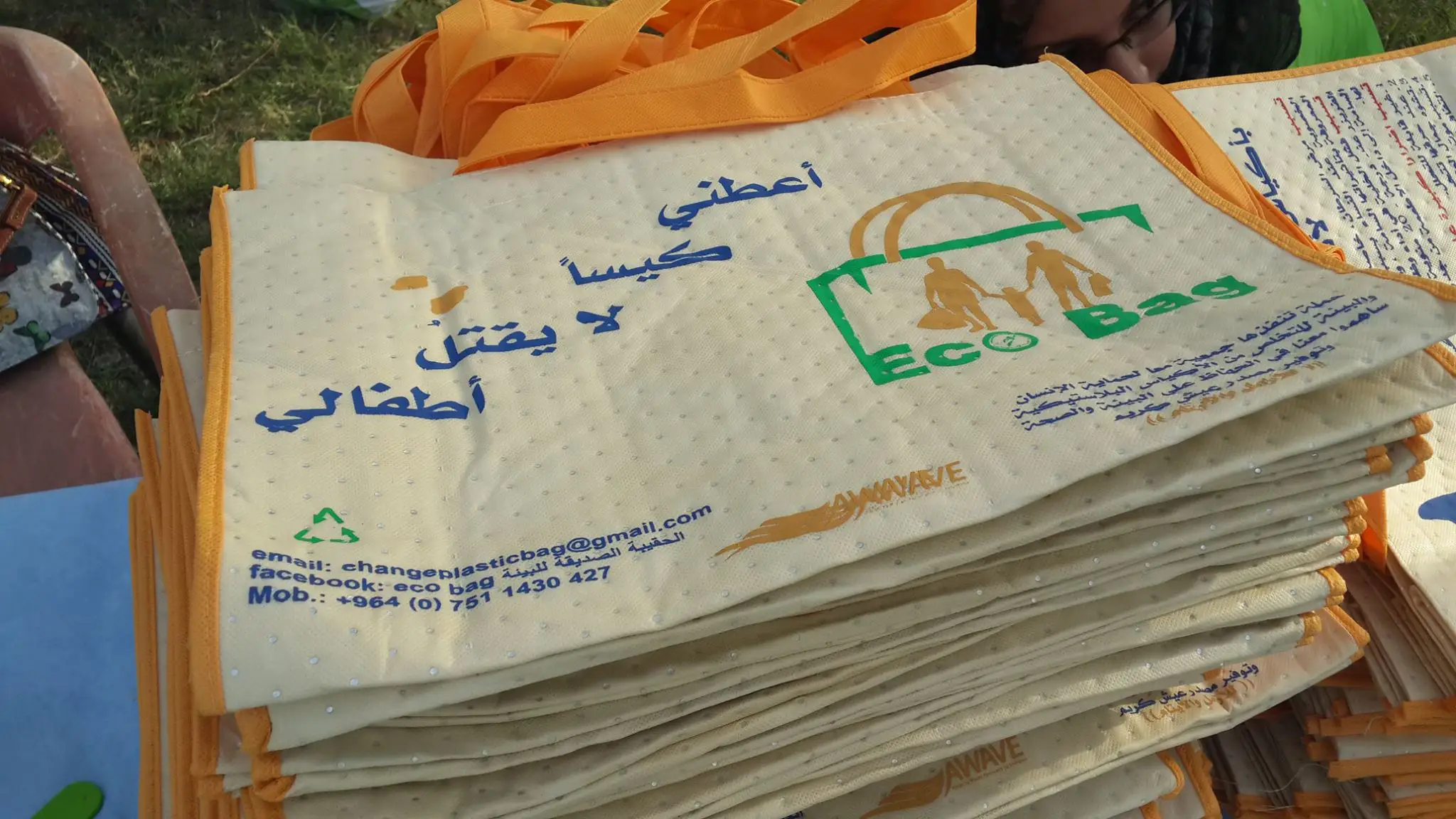 Eco-Friendly Bag - Image 1