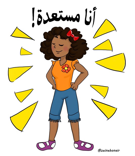 The “I’m Ready” booklet