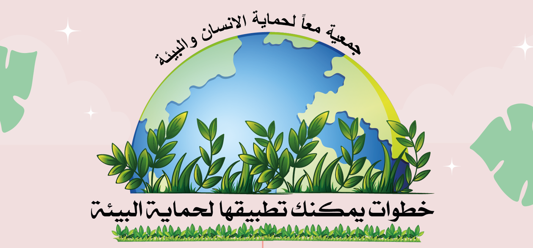 Simple Steps You Can Take to Protect the Environment
